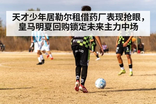 soccer midfielder passing ball