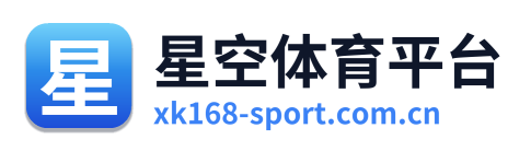 星空体育平台 Logo